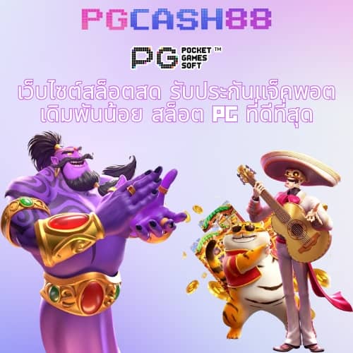 รายการฟุตบอลคืนนี้