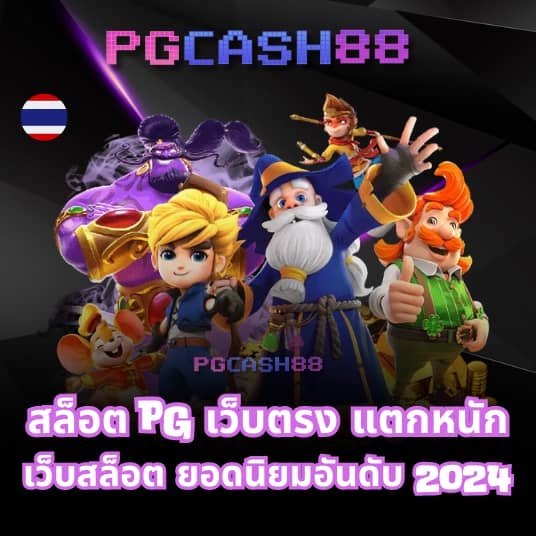 รายการฟุตบอลคืนนี้