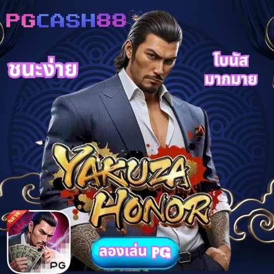 รายการฟุตบอลคืนนี้