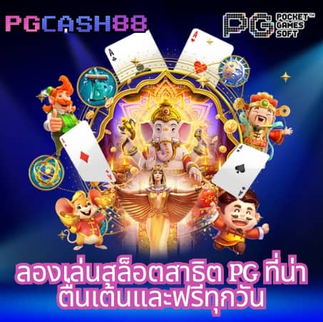 รายการฟุตบอลคืนนี้